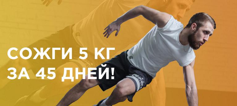 Программа Тренировок_ Энергетика - Фабер. YOUGIFTE_0.jpg